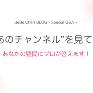 【Q&A】「“あのちゃんネル”を見て…」そんなあなたへ。ニューボーンフォトの疑問にプロが答えます！💬