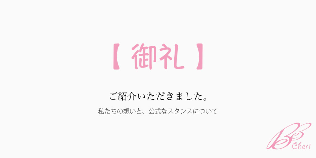 【御礼】“あの動画”の撮影スタジオでは?とある調査記事でご紹介いただきました。
